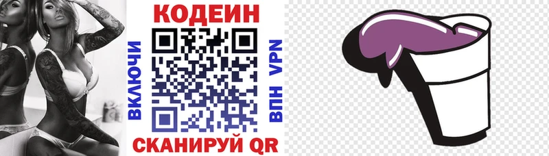 Codein напиток Lean (лин)  Дмитриев 